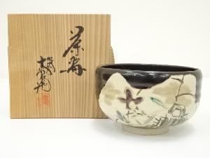 九谷焼　長高喜兵衛造　色絵花茶碗（共箱）